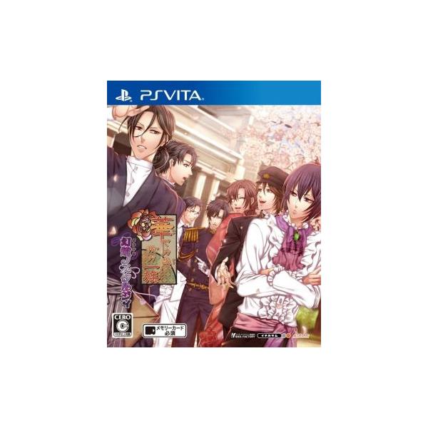 PSVita／華ヤカ哉、我ガ一族 幻燈ノスタルジィ