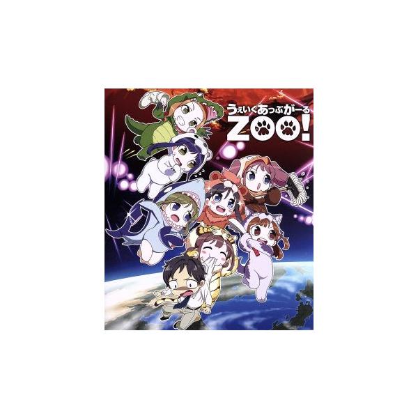 うぇいくあっぷがーるZOO！(Blu-ray Disc)/Green Leaves(原作),吉岡茉祐(マユ),永野愛理(