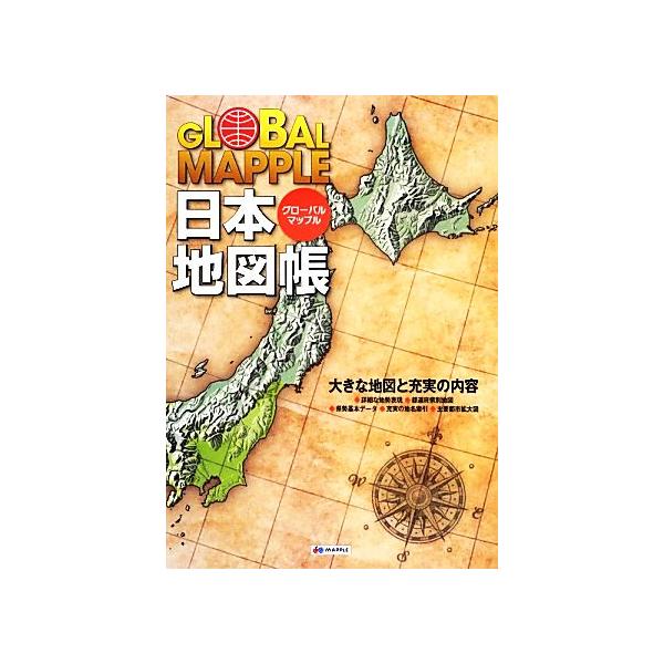 マップル 地図 みんな探してる人気モノ マップル 地図 本 雑誌 コミック