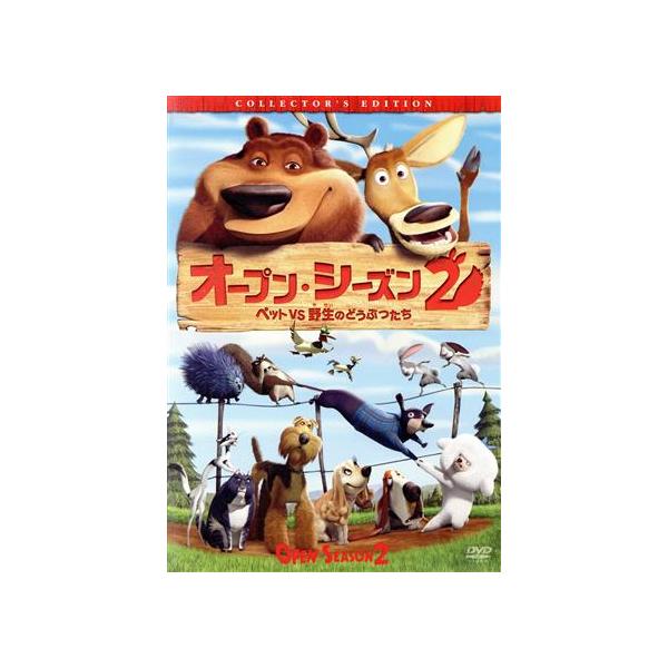 オープン・シーズン2 ペットVS野生のどうぶつたち/ジョエル・マクヘイル(エリオット),マイク・エップス