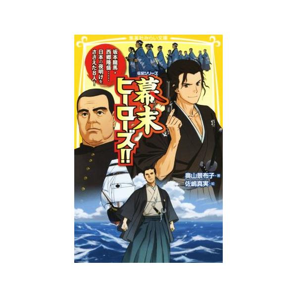坂本龍馬 本 みんな探してる人気モノ 坂本龍馬 本 本 雑誌 コミック