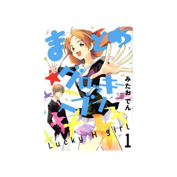 まとめ☆グロッキーヘブン(1) KCxARIA/みたおでん(著者) : ブックオフ1  