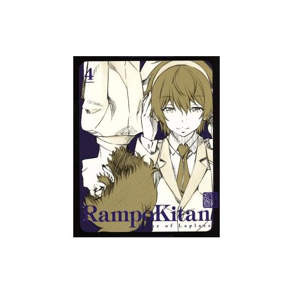 乱歩奇譚 Game of Laplace 4(完全生産限定版)(Blu-ray Disc)/森田和明(キャラクターデザイン),櫻井孝