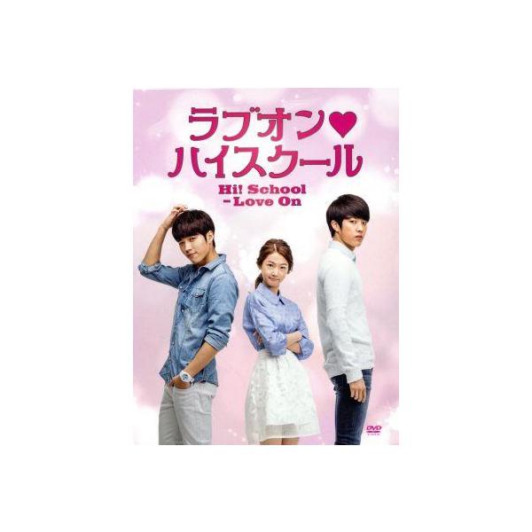 ラブオン・ハイスクール DVD BOX-I/ナム・ウヒョン,イ・ソンヨル,キム・セロン