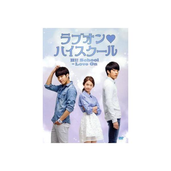 ラブオン・ハイスクール DVD BOX-II/ナム・ウヒョン,イ・ソンヨル,キム・セロン