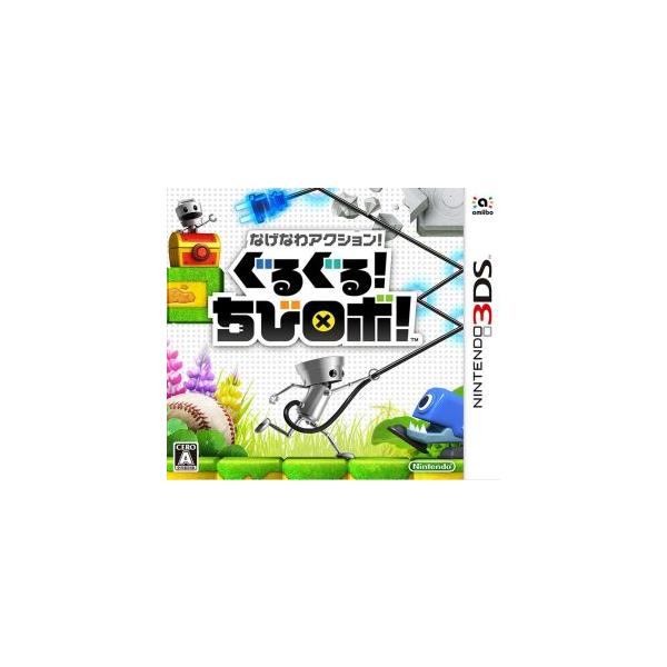 なげなわアクション！ぐるぐる！ちびロボ！/ニンテンドー3DS