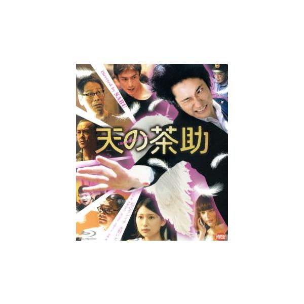 天の茶助(Blu-ray Disc)/松山ケンイチ,大野いと,大杉漣,SABU(原作、監督、脚本),松本淳一(