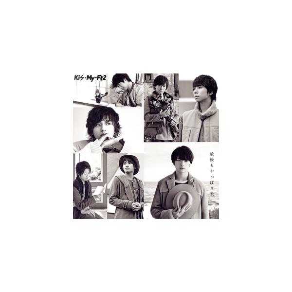 最後もやっぱり君/Kis-My-Ft2 : ブックオフ1号館 ヤフーショッピング店