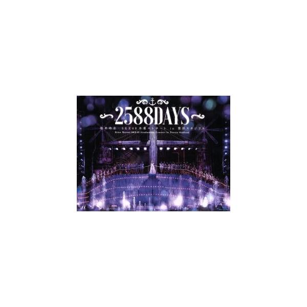 松井玲奈・SKE48卒業コンサートin豊田スタジアム〜2588DAYS〜(Blu-ray Disc)/SKE48