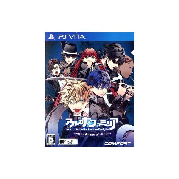 PSVita／アルカナ・ファミリア −La storia della Arcana Famiglia− Ancora