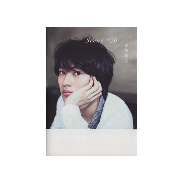 Scene#20 山崎賢人メモリアルBOOK