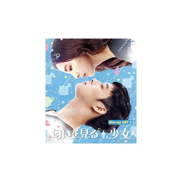 匂いを見る少女 Blu-ray SET2(Blu-ray Disc)/パク・ユチョン,シン・セギョン,ナムグン・ミン