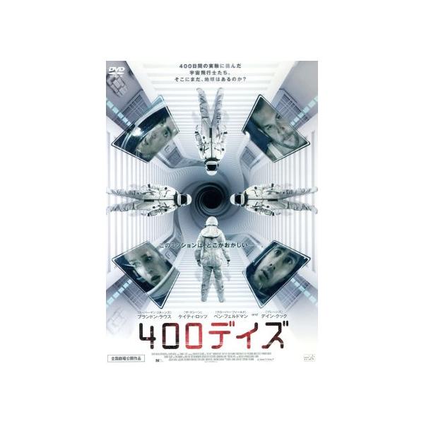 400デイズ/ブランドン・ラウス,ケイティ・ロッツ,ベン・フェルドマン,マット・オスターマン(監