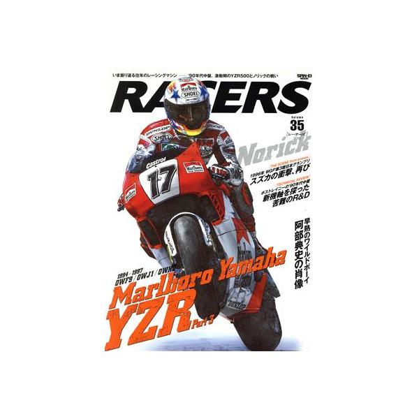 RACERS volume35 (2015) SAN-EI MOOK Mook