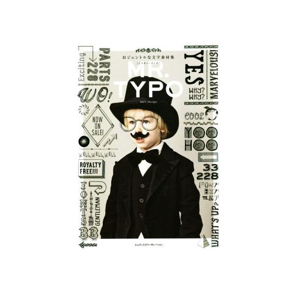 MR.TYPO おジェントルな文字素材集 WINDOWS/MAC/MdNDesign(著者)