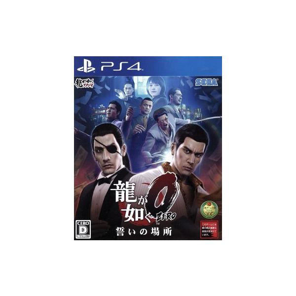 龍が如く0 誓いの場所 新価格版 - PS4 Amazon.co.jp: 龍が如く0 誓いの場所 新価格版 - PS3 : ゲーム
