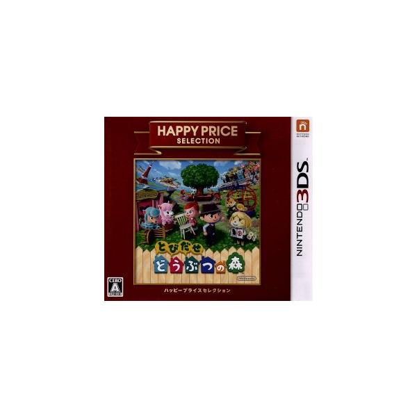 3DS／とびだせ どうぶつの森 3DSハッピープライスセレクション