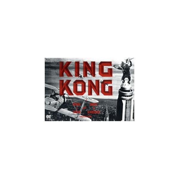 キング・コング HDマスター THE RKO COLLECTION/フェイ・レイ,ロバート・アームストロング,ブルース・