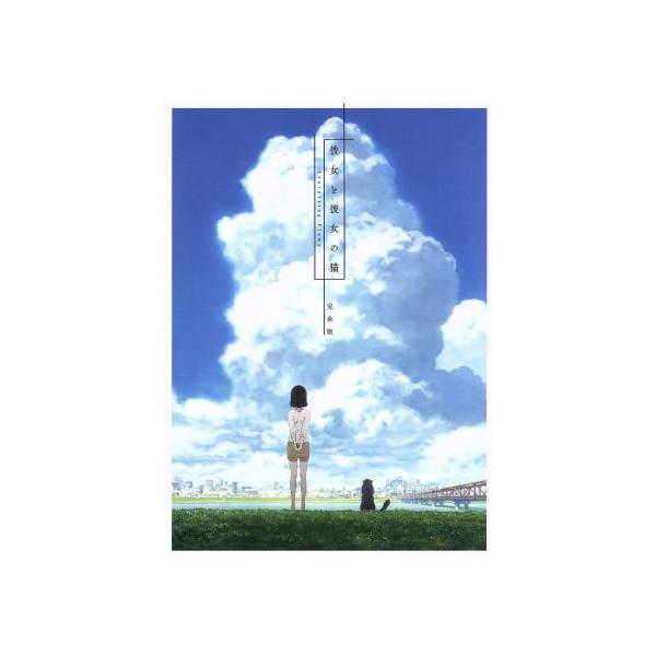彼女と彼女の猫-Everything Flows- 完全版(Blu-ray Disc)/新海誠(原作、声優(チョビ)),花澤香菜