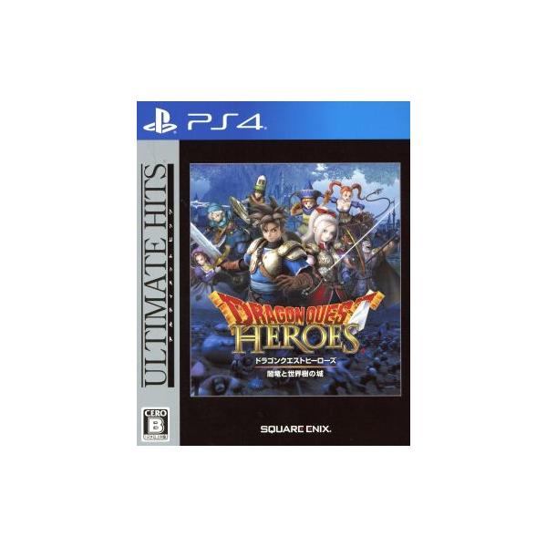 ドラゴンクエストヒーローズ 闇竜と世界樹の城 アルティメットヒッツ/PS4