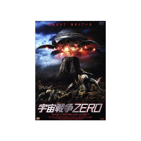 宇宙戦争ZERO/ジェームズ・マースターズ