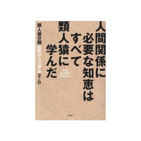 ビジネスマナーの本 ランキングtop2 人気売れ筋ランキング Yahoo ショッピング