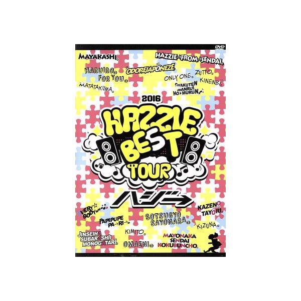 ハジベスト。ツアー♪♪。〜ありがとう、これからもよろしくね☆ 2016〜/ハジ→