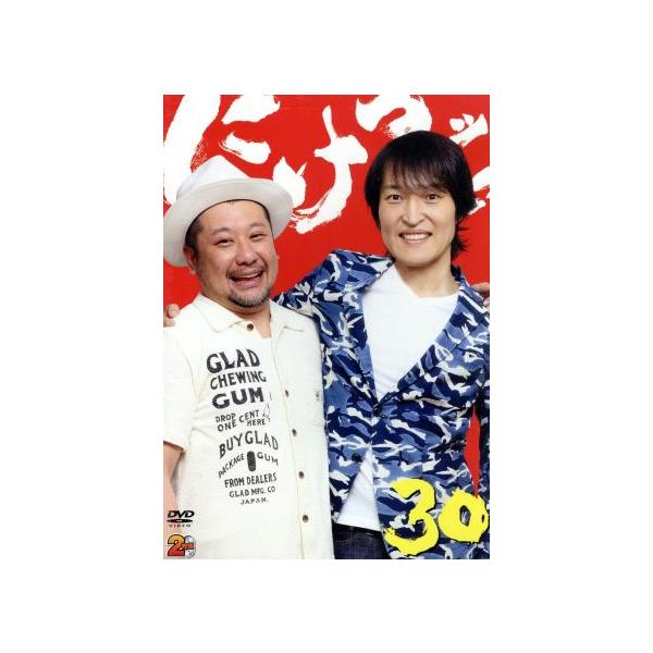 にけつッ!!30/千原ジュニア、ケンドーコバヤシ