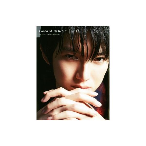 KANATA HONGO 2016 本郷奏多写真集/本郷奏多,小暮和音
