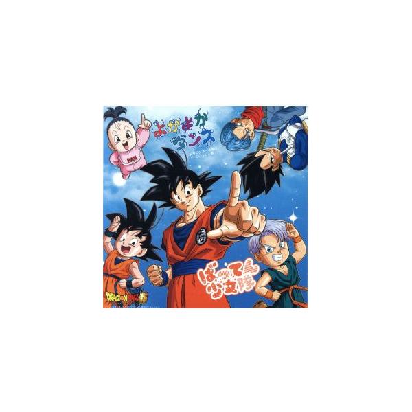 ドラゴンボール超 みんな探してる人気モノ ドラゴンボール超 Cd 音楽ソフト チケット