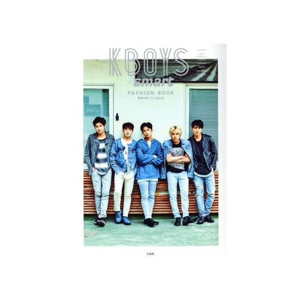 KBOYS×smart(2016SPRING & SUMMER)/KBOYS×smart編集部(著者)