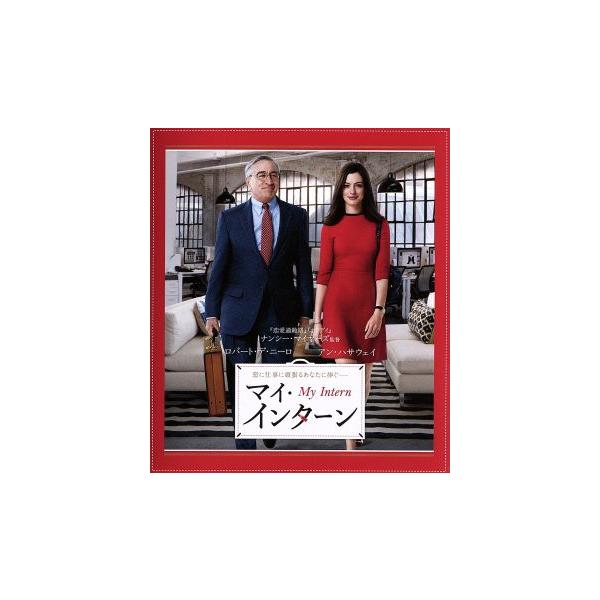 マイ・インターン(Blu-ray Disc)/ロバート・デ・ニーロ,アン・ハサウェイ,レネ・ルッソ,ナンシー・マ