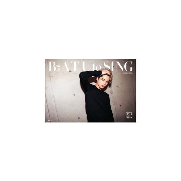 B to the A T U to SING SELFIE BOOK STYLE BOOK/バトシン(著者)