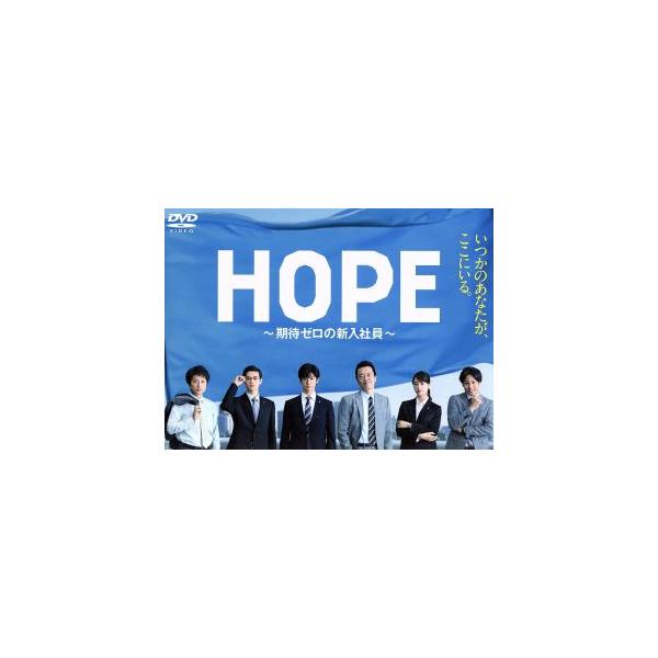 HOPE〜期待ゼロの新入社員〜 DVD BOX/中島裕翔,遠藤憲一,瀬戸康史,CJ