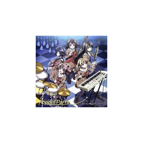 BanG Dream！バンドリ！「走り始めたばかりのキミに/ティアドロップス」/Poppin’Party