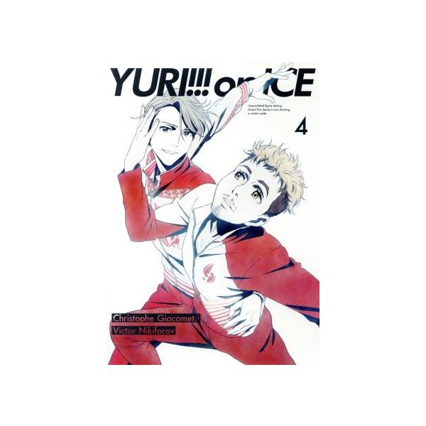 Cdjapan ユーリ ｏｎ ｉｃｅ ４ ｂｌｕ ｒａｙ ｄｉｓｃ 平松禎史 キャラクターデザイン 豊永利行 勝生勇利 諏訪部順一 ヴィクトル ニキフォロフ Proxy Shopping Service Yahoo Shopping