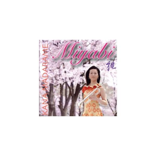 Miyabi 雅/班目加奈(tp),本荘玲子(p)