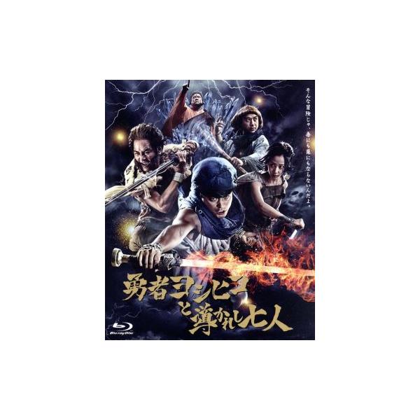 勇者ヨシヒコと導かれし七人 Blu-rayBOX(Blu-ray Disc)/山田孝之,木南晴夏,ムロツヨシ,瀬川英史(