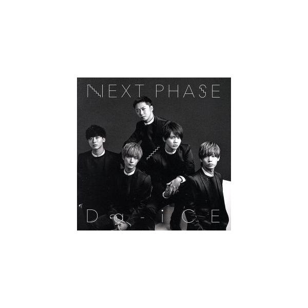 NEXT PHASE(初回限定盤B)(DVD付)/Da-iCE
