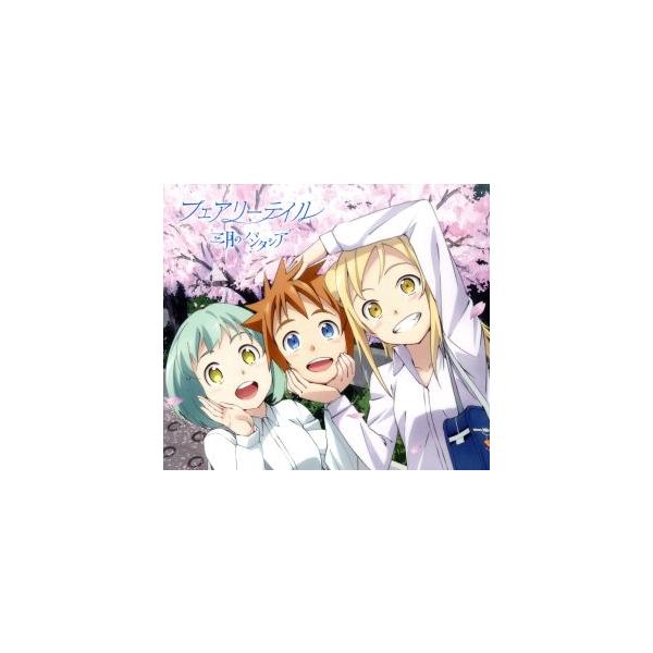 亜人ちゃんは語りたい:フェアリーテイル(期間生産限定アニメ盤)(DVD付)/三月のパンタシア