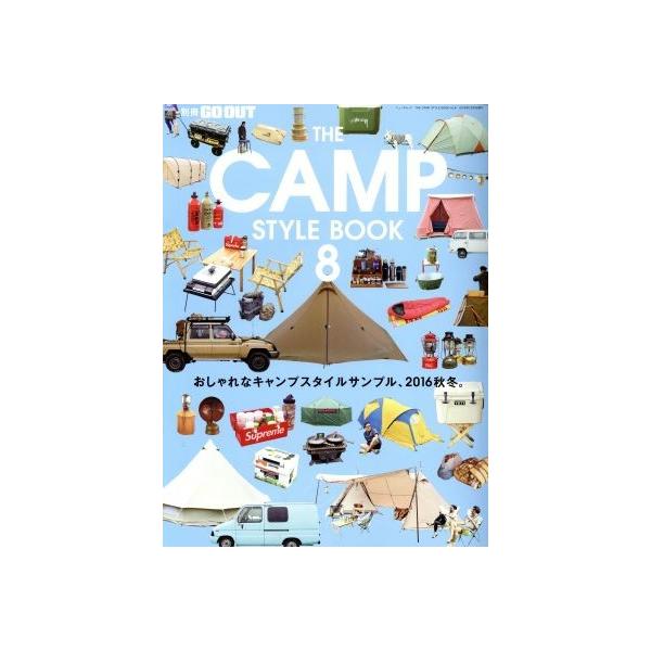 THE CAMP STYLE BOOK(8) おしゃれなキャンプスタイルサンプル、2016秋冬。 ニューズムック/三栄書房(その他)