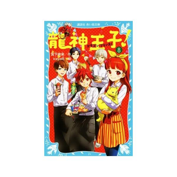 龍神 みんな探してる人気モノ 龍神 本 雑誌 コミック