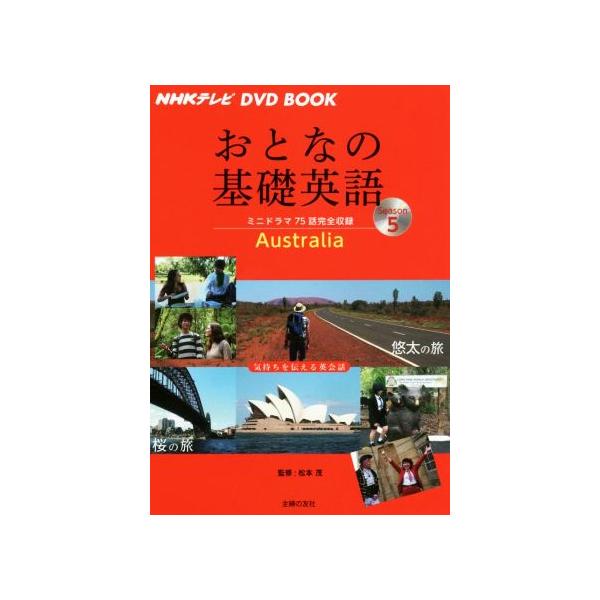 英語dvd みんな探してる人気モノ 英語dvd 本 雑誌 コミック