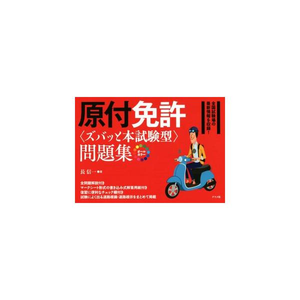 原付 中古 みんな探してる人気モノ 原付 中古 本 雑誌 コミック