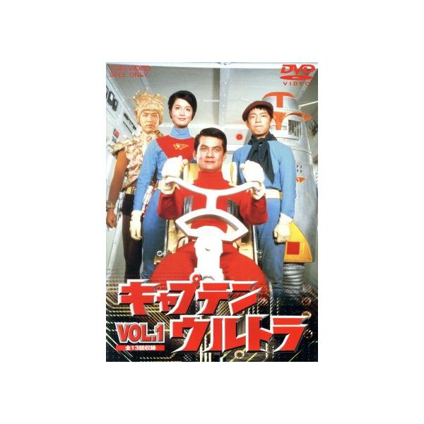 キャプテンウルトラ VOL.1/中田博久,佐川二郎,城野ゆき,冨田勲(音楽)