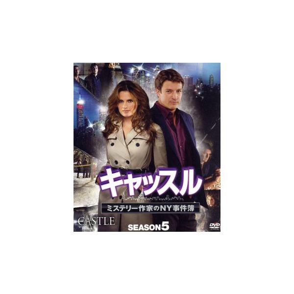キャッスル/ミステリー作家のNY事件簿 シーズン5 コンパクト BOX/ネイサン・フィリオン,