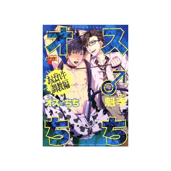 オス ちち あばれ牛調教編 ジュネットｃ ピアスシリーズ 魁李 著者 Buyee Buyee 提供一站式最全面最專業現地yahoo Japan拍賣代bid代拍代購服務 Bot Online