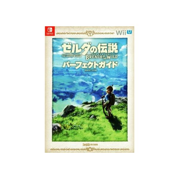 Wii U ゼルダの伝説 ブレス オブ ザ ワイルド パーフェクトガイド