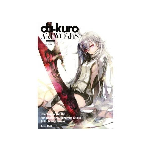 da-kuro ARTWORKS だーくろ画集/だーくろ(著者),Fuji&gumi Games,gumi