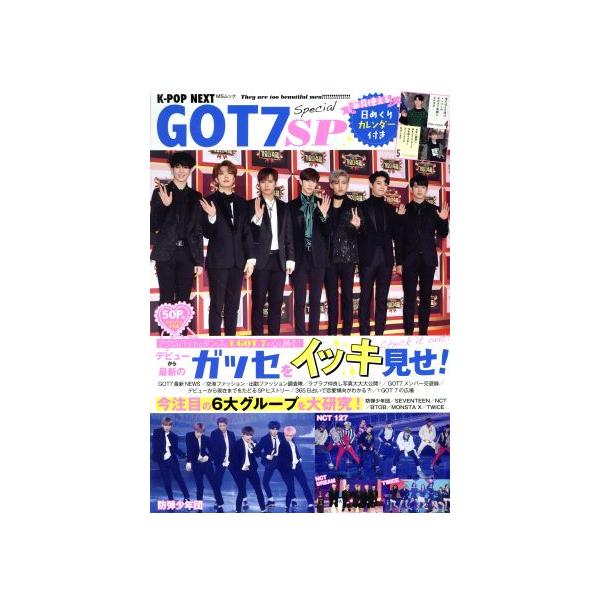 K-POP NEXT GOT7 SP MSムック/メディアソフト　